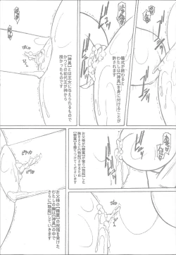 Page 18 of Deathspell vol. 3