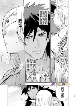 Page 107 of itto osananazimi ha gaman deki na i- kyuuketu ni sasoi in saku you ga aru nante ki i te nai！～01｜专情的青梅竹马没法忍耐01话