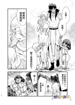 Page 134 of itto osananazimi ha gaman deki na i- kyuuketu ni sasoi in saku you ga aru nante ki i te nai！～01｜专情的青梅竹马没法忍耐01话