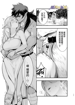 Page 137 of itto osananazimi ha gaman deki na i- kyuuketu ni sasoi in saku you ga aru nante ki i te nai！～01｜专情的青梅竹马没法忍耐01话