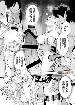 Page 24 of itto osananazimi ha gaman deki na i- kyuuketu ni sasoi in saku you ga aru nante ki i te nai！～01｜专情的青梅竹马没法忍耐01话