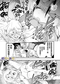 Page 25 of itto osananazimi ha gaman deki na i- kyuuketu ni sasoi in saku you ga aru nante ki i te nai！～01｜专情的青梅竹马没法忍耐01话