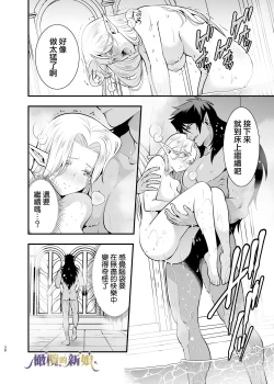 Page 38 of itto osananazimi ha gaman deki na i- kyuuketu ni sasoi in saku you ga aru nante ki i te nai！～01｜专情的青梅竹马没法忍耐01话