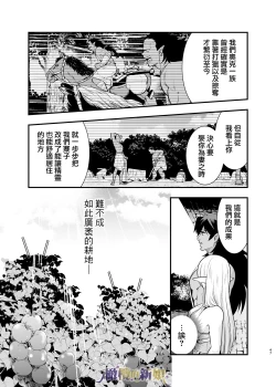 Page 47 of itto osananazimi ha gaman deki na i- kyuuketu ni sasoi in saku you ga aru nante ki i te nai！～01｜专情的青梅竹马没法忍耐01话