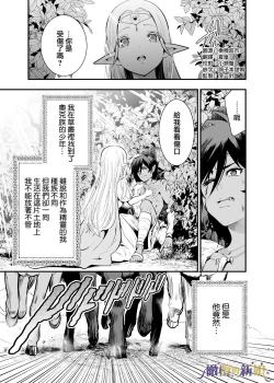 Page 5 of itto osananazimi ha gaman deki na i- kyuuketu ni sasoi in saku you ga aru nante ki i te nai！～01｜专情的青梅竹马没法忍耐01话