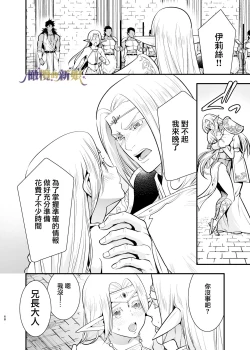 Page 68 of itto osananazimi ha gaman deki na i- kyuuketu ni sasoi in saku you ga aru nante ki i te nai！～01｜专情的青梅竹马没法忍耐01话