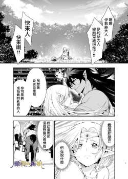 Page 7 of itto osananazimi ha gaman deki na i- kyuuketu ni sasoi in saku you ga aru nante ki i te nai！～01｜专情的青梅竹马没法忍耐01话