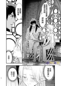 Page 80 of itto osananazimi ha gaman deki na i- kyuuketu ni sasoi in saku you ga aru nante ki i te nai！～01｜专情的青梅竹马没法忍耐01话