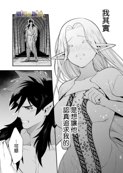 Page 83 of itto osananazimi ha gaman deki na i- kyuuketu ni sasoi in saku you ga aru nante ki i te nai！～01｜专情的青梅竹马没法忍耐01话