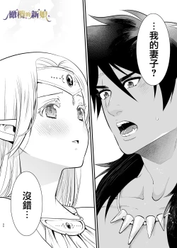 Page 96 of itto osananazimi ha gaman deki na i- kyuuketu ni sasoi in saku you ga aru nante ki i te nai！～01｜专情的青梅竹马没法忍耐01话