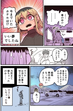 Page 341 of Batsuichi de Nakimushi na Otonari-san