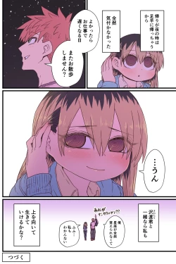 Page 40 of Batsuichi de Nakimushi na Otonari-san