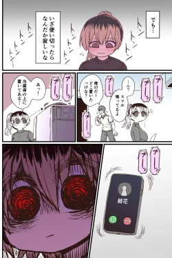 Page 47 of Batsuichi de Nakimushi na Otonari-san