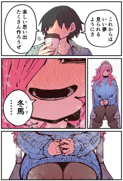 Page 114 of Jimoto ni Kaettekitara Osananajimi ga Kowareteta