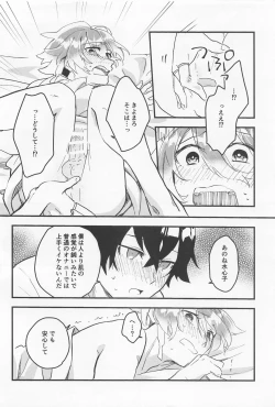 Page 17 of kimochiiitokoshieteageru