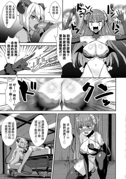 Page 100 of Tonari no Succubus-chan | 鄰居家的傲嬌淫魔美眉