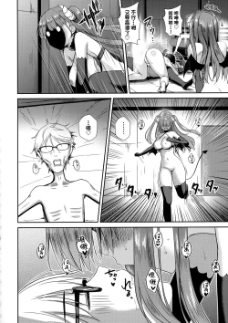 Page 113 of Tonari no Succubus-chan | 鄰居家的傲嬌淫魔美眉