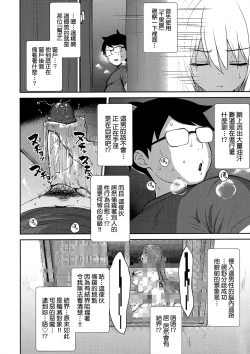 Page 175 of Tonari no Succubus-chan | 鄰居家的傲嬌淫魔美眉