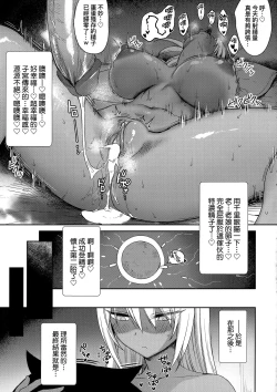 Page 200 of Tonari no Succubus-chan | 鄰居家的傲嬌淫魔美眉