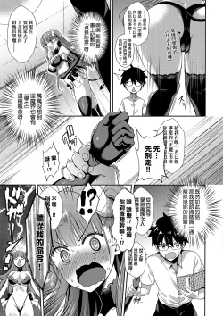 Page 32 of Tonari no Succubus-chan | 鄰居家的傲嬌淫魔美眉