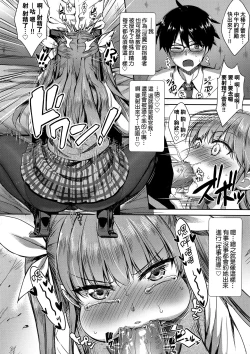 Page 55 of Tonari no Succubus-chan | 鄰居家的傲嬌淫魔美眉