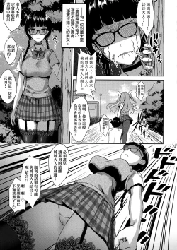 Page 60 of Tonari no Succubus-chan | 鄰居家的傲嬌淫魔美眉