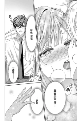 Page 111 of Netorare"Micro" 1-3