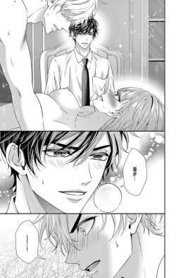 Page 120 of Netorare"Micro" 1-3