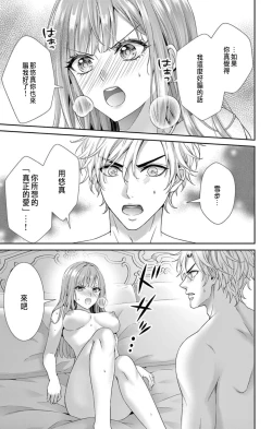 Page 122 of Netorare"Micro" 1-3