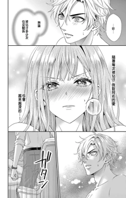 Page 123 of Netorare"Micro" 1-3