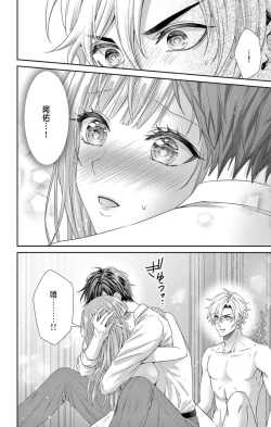 Page 125 of Netorare"Micro" 1-3