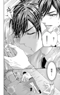 Page 127 of Netorare"Micro" 1-3