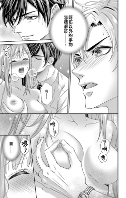 Page 130 of Netorare"Micro" 1-3