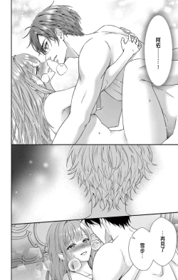 Page 135 of Netorare"Micro" 1-3