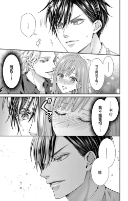 Page 13 of Netorare"Micro" 1-3