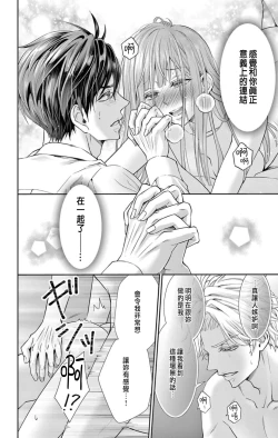 Page 38 of Netorare"Micro" 1-3