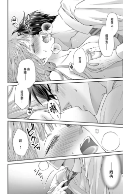 Page 50 of Netorare"Micro" 1-3