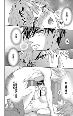 Page 74 of Netorare"Micro" 1-3