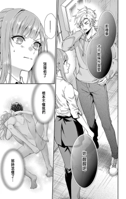 Page 77 of Netorare"Micro" 1-3