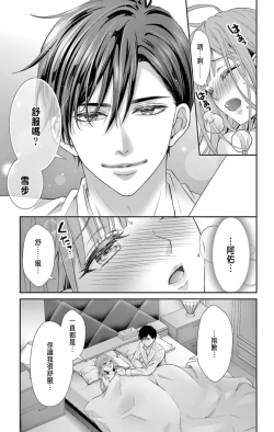 Page 7 of Netorare"Micro" 1-3