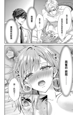 Page 92 of Netorare"Micro" 1-3