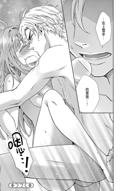 Page 97 of Netorare"Micro" 1-3