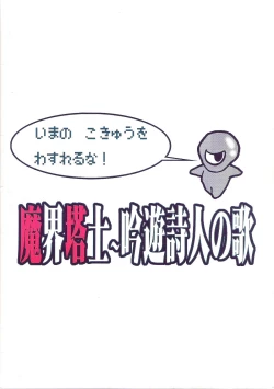 Page 36 of SEMEDAIN G WORKS vol.26yuu Shijin no Uta