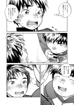 Page 12 of Gekkan Shounen Zoom 2023-6