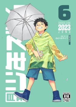 Page 1 of Gekkan Shounen Zoom 2023-6