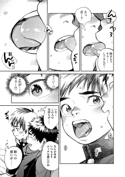 Page 9 of Gekkan Shounen Zoom 2023-6