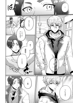 Page 23 of my precious one