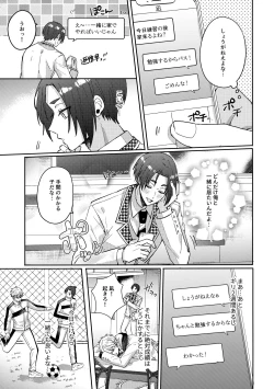 Page 6 of my precious one