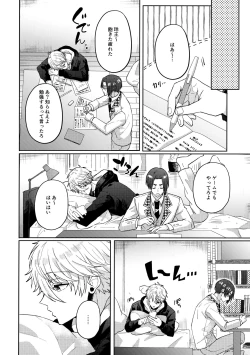 Page 7 of my precious one