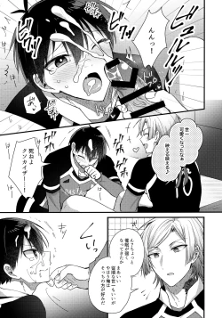 Page 10 of Iinari Yoichi ２nd stage ～Ura BLTV de Ecchi-na Haishin Hen～